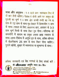 Back View of the Baidyanath Basant Kusumakar Ras leaflet displaying the product Dosage, Quantity, ratio and manufacturing details.