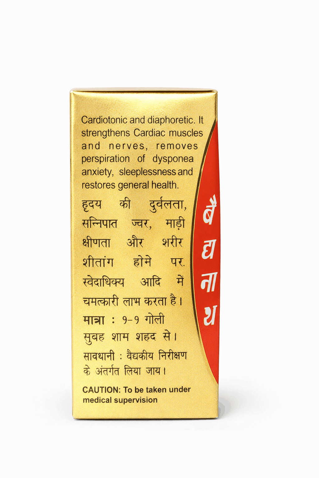 Baidyanath Yakuti Ras (Swarna Yukt) Ayurvedic medicine bottle with original product box | BodyStop