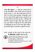 The back side of the leaflet for Baidyanath Vasant Kusumakar Ras 100 tablets, displaying its dosage instructions, usage guidance, customer support details, and manufacturer information.