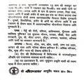 Baidyanath Chaturbhuj Ras dosage and dietary guidance back side leaflet