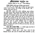 Baidyanath Chaturbhuj Ras ingredient and composition Front side leaflet