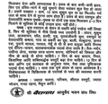 Baidyanath Sutikabharan Ras Hindi leaflet page explaining post delivery recovery foods and dietary restrictions from BodyStop.
