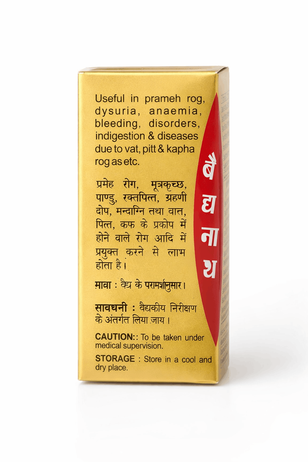 Baidyanath Vangeshwar Ras Vrihat bottle with outer carton