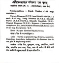Baidyanath Vangeshwar Ras Vrihat leaflet showing composition per tablet