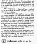 Baidyanath Vijay Parpati Hindi leaflet detailing pathya diet rules, sevan-vidhi consumption, and restrictions | Product image by BodyStop
