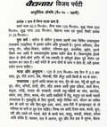 Baidyanath Vijay Parpati Hindi leaflet explaining ingredient composition, therapeutic properties, dosage, and diet | Product image by BodyStop