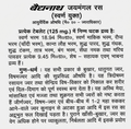BodyStop Baidyanath Jaimangal Ras Swarna Yukt text image showing 125mg tablet composition and properties in Hindi