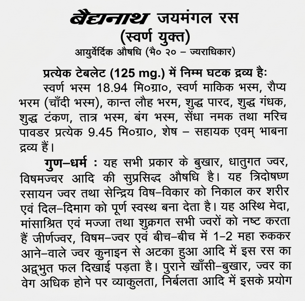BodyStop Baidyanath Jaimangal Ras Swarna Yukt text image showing 125mg tablet composition and properties in Hindi