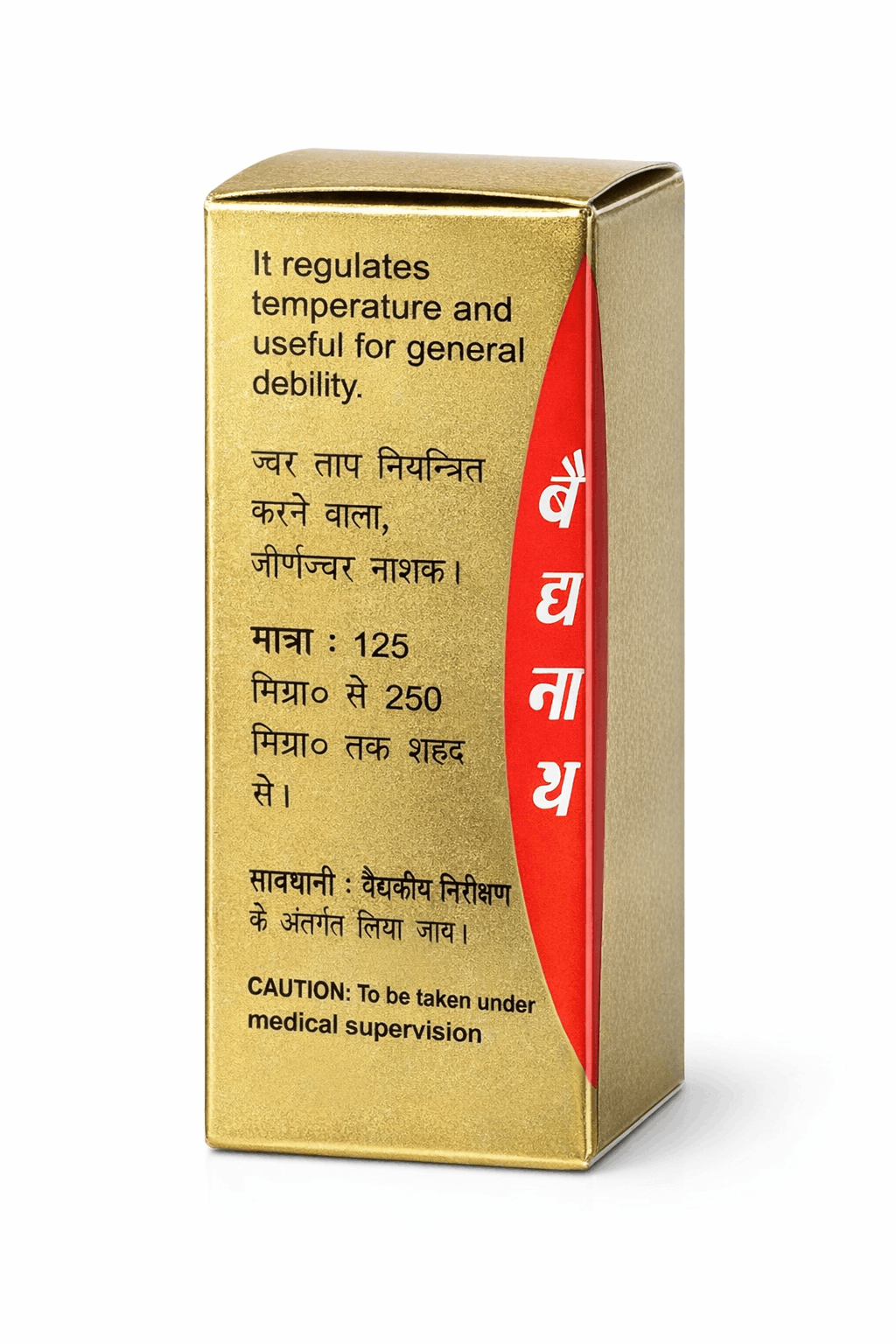 BodyStop Baidyanath Jaimangal Ras box panel showing dosage details in Hindi and medical supervision caution