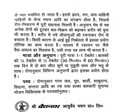 BodyStop Baidyanath Jay Mangal Ras Hindi leaflet page detailing dosage guidelines, pathya diet, and health benefits