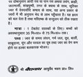 BodyStop Baidyanath Kasturi Bhairav Ras Vrihat Hindi leaflet detailing dosage, pathya diet, and anupan guidelines