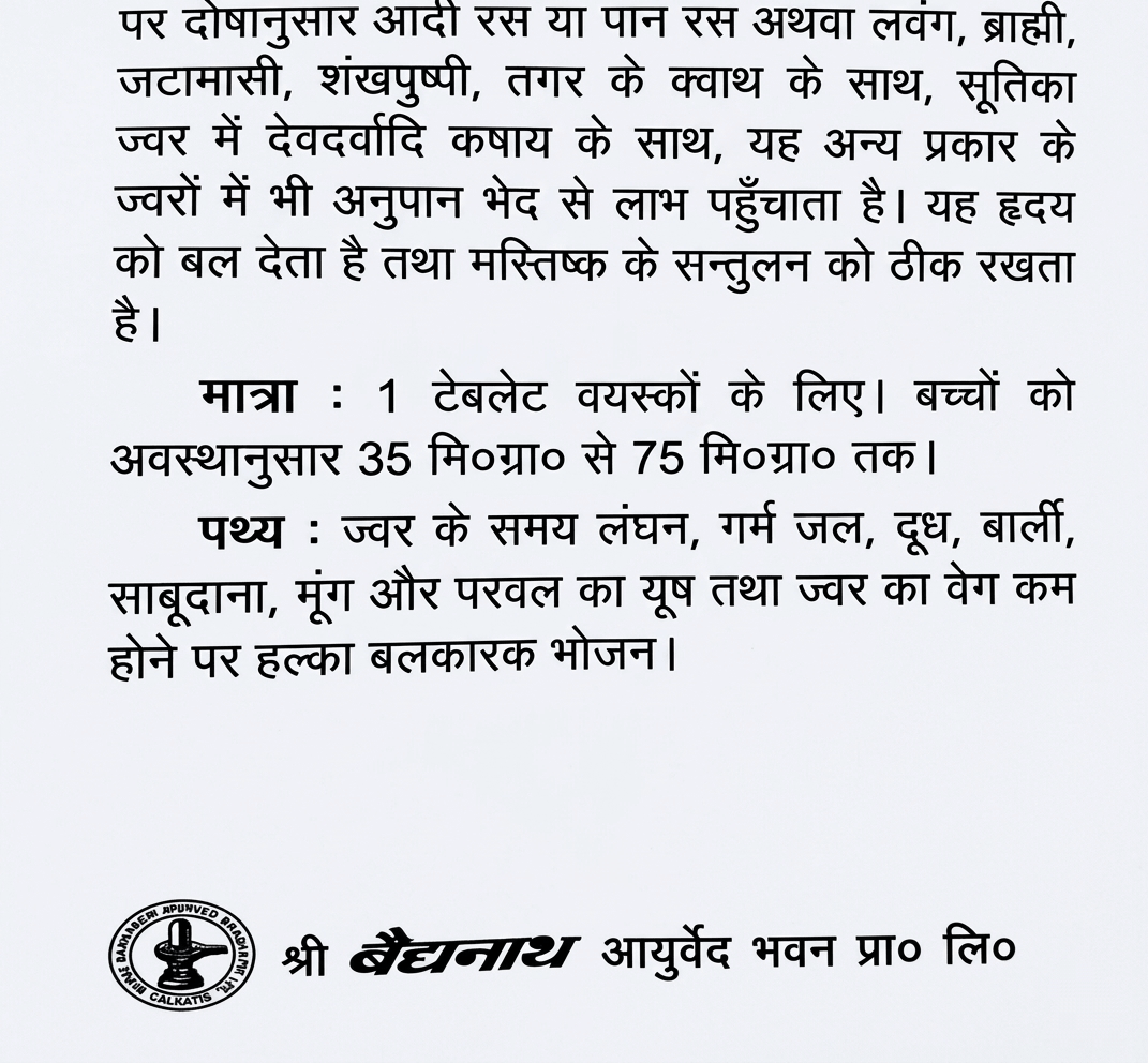 BodyStop Baidyanath Kasturi Bhairav Ras Vrihat Hindi leaflet detailing dosage, pathya diet, and anupan guidelines