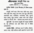 BodyStop Baidyanath Kasturi Bhairav Ras Vrihat Hindi leaflet detailing ingredients composition and fever benefits
