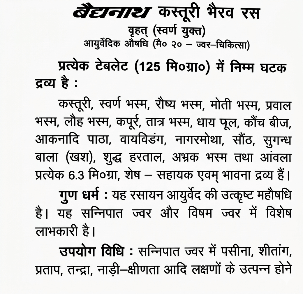 BodyStop Baidyanath Kasturi Bhairav Ras Vrihat Hindi leaflet detailing ingredients composition and fever benefits