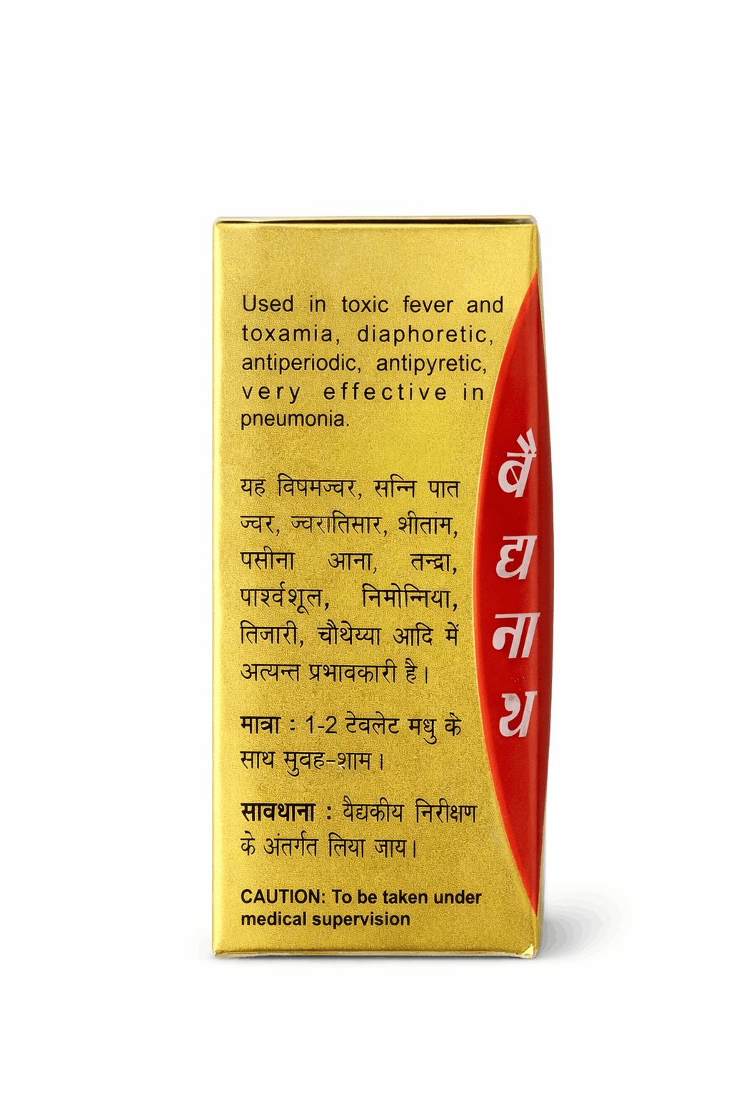 BodyStop featuring Baidyanath Kasturi Bhairav Ras Vrihat Swarna Yukt gold packaging box and amber glass bottle