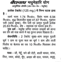 BodyStop Baidyanath Madhumehari Yog Hindi leaflet explaining ingredient composition, therapeutic properties, dosage, and diet.