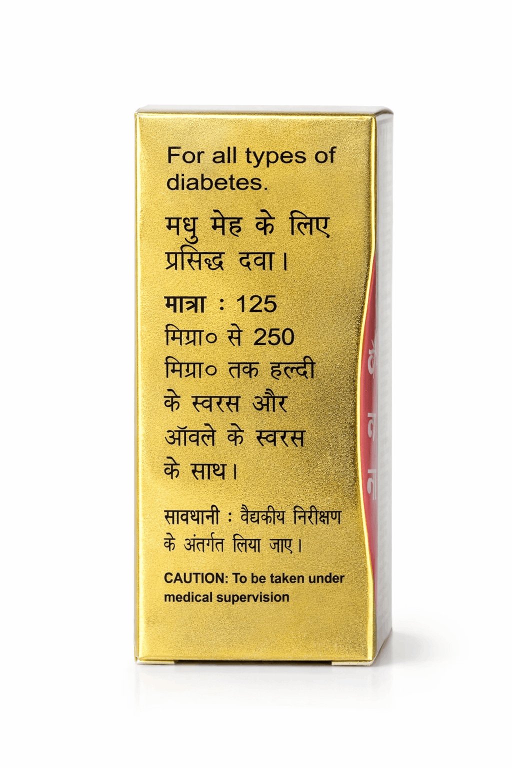 BodyStop Baidyanath Madhumehari Yog side panel showing indications for all types of diabetes