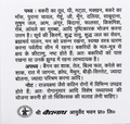 BodyStop Baidyanath Mrigank Ras Hindi leaflet detailing Pathya diet rules and Apathya restrictions.