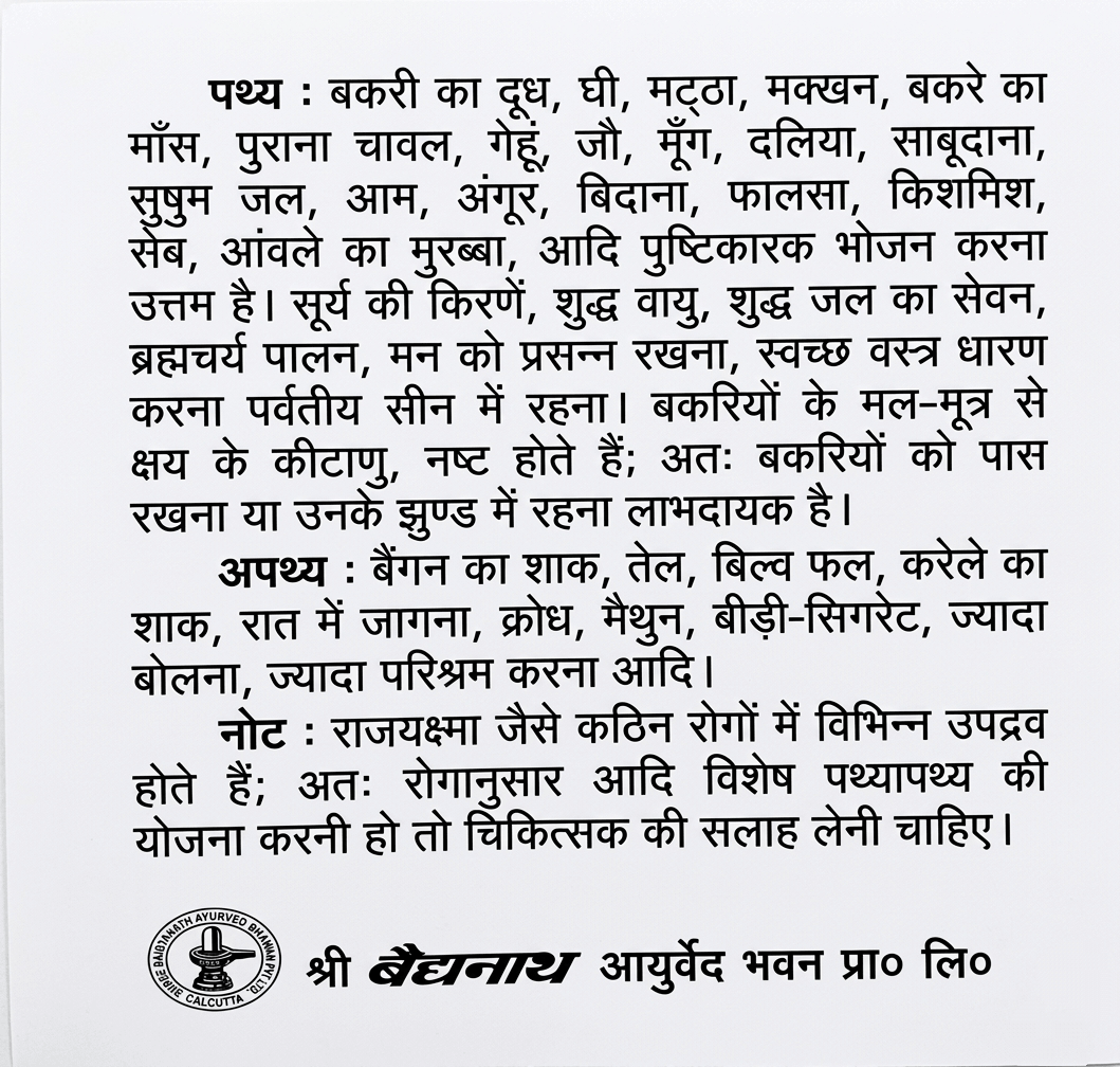 BodyStop Baidyanath Mrigank Ras Hindi leaflet detailing Pathya diet rules and Apathya restrictions.