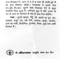 BodyStop Baidyanath Mukta Panchamrit Ras Hindi leaflet detailing Pathya diet rules and advanced dosage guidelines.