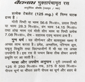 BodyStop Baidyanath Mukta Panchamrit Ras Hindi leaflet explaining ingredient composition, therapeutic properties, and dosage guidelines.