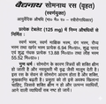 BodyStop Baidyanath Somnath Ras Hindi leaflet explaining ingredient composition, tablet strength, and guna dharma(property).