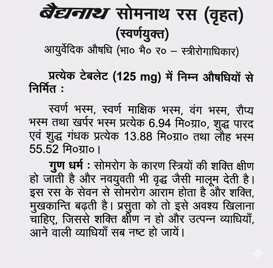 BodyStop Baidyanath Somnath Ras Hindi leaflet explaining ingredient composition, tablet strength, and guna dharma(property).