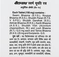 BodyStop Baidyanath Swarna Bhupati Ras leaflet detailing 150mg tablet ingredient composition and guna dharma.