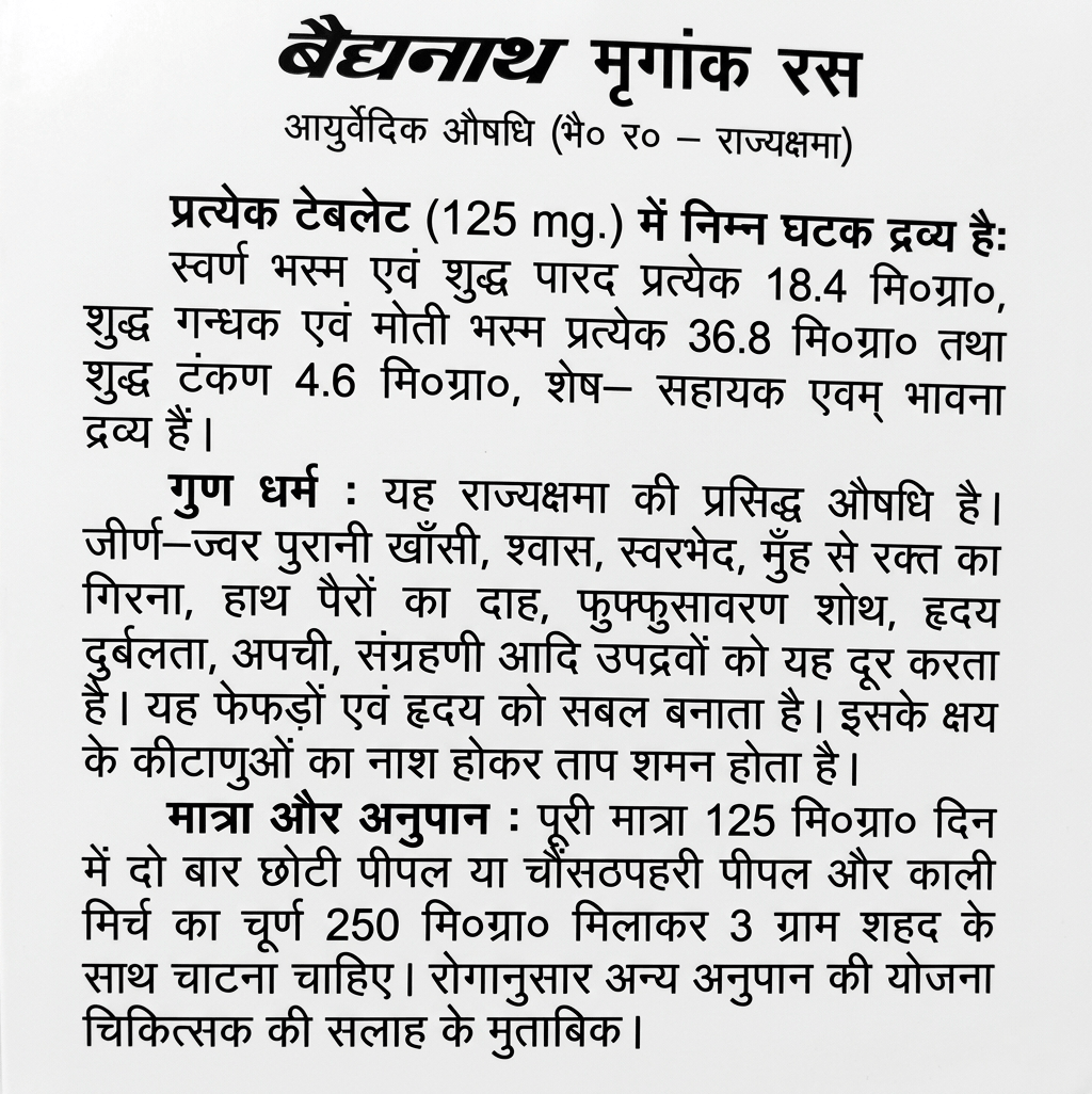 BodyStop presenting Baidyanath Mrigank Ras Hindi leaflet explaining ingredient composition, therapeutic properties, and dosage guidelines.