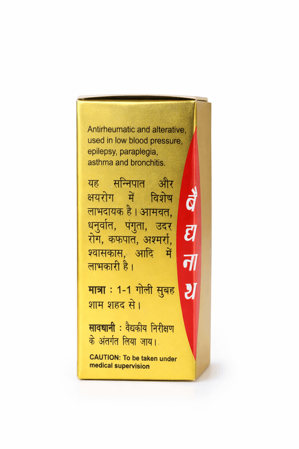 Baidyanath Swarna Bhupati Ras Swarna Yukt gold packaging box and amber glass medicine bottle from bodyStop.