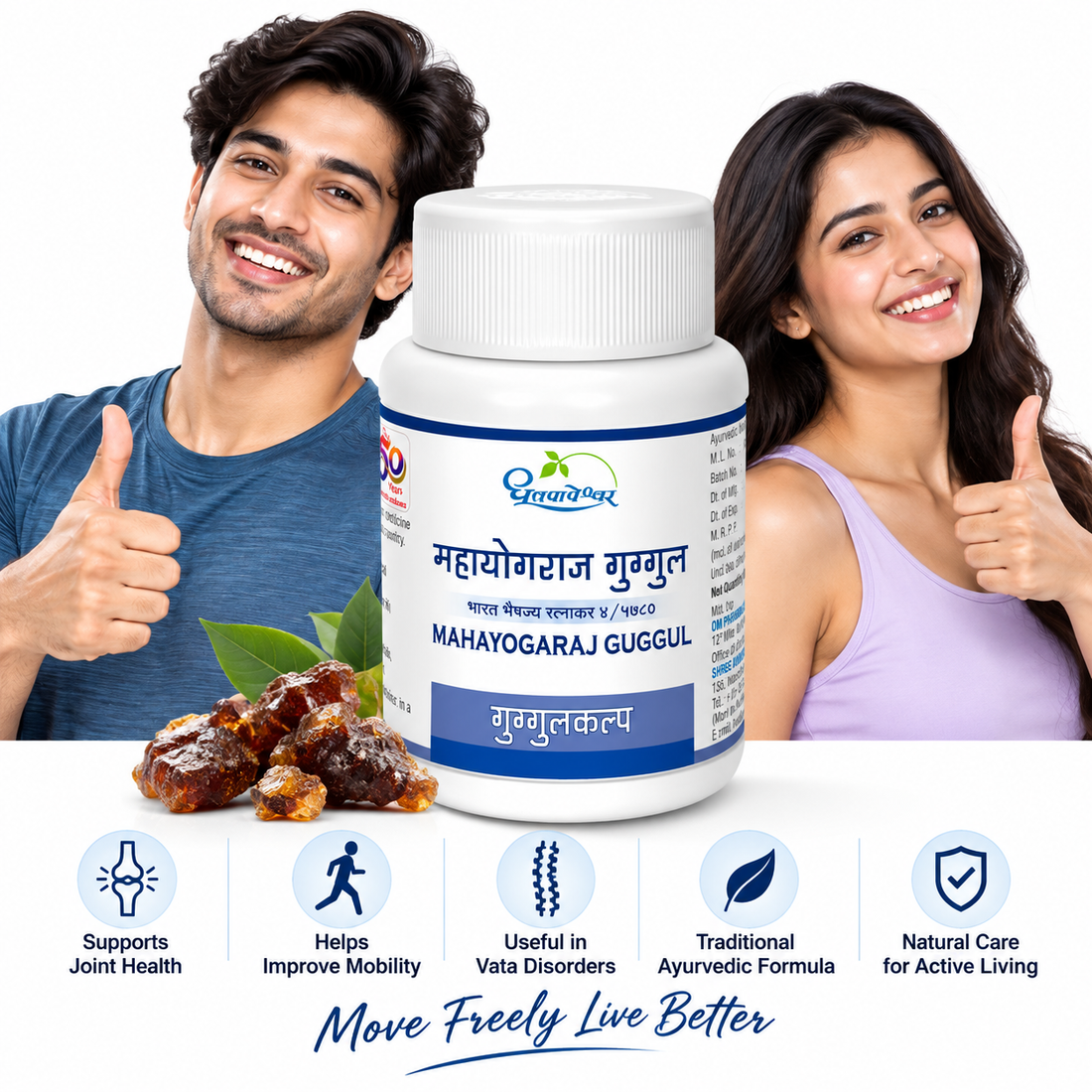 Dhootapapeshwar Mahayogaraj Guggul Tablet for Arthritis, Joint Pain and Gout