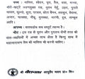 Chaturmukh Ras back side leaflet with pathya-apathya diet guidance on what to eat and avoid during the course
