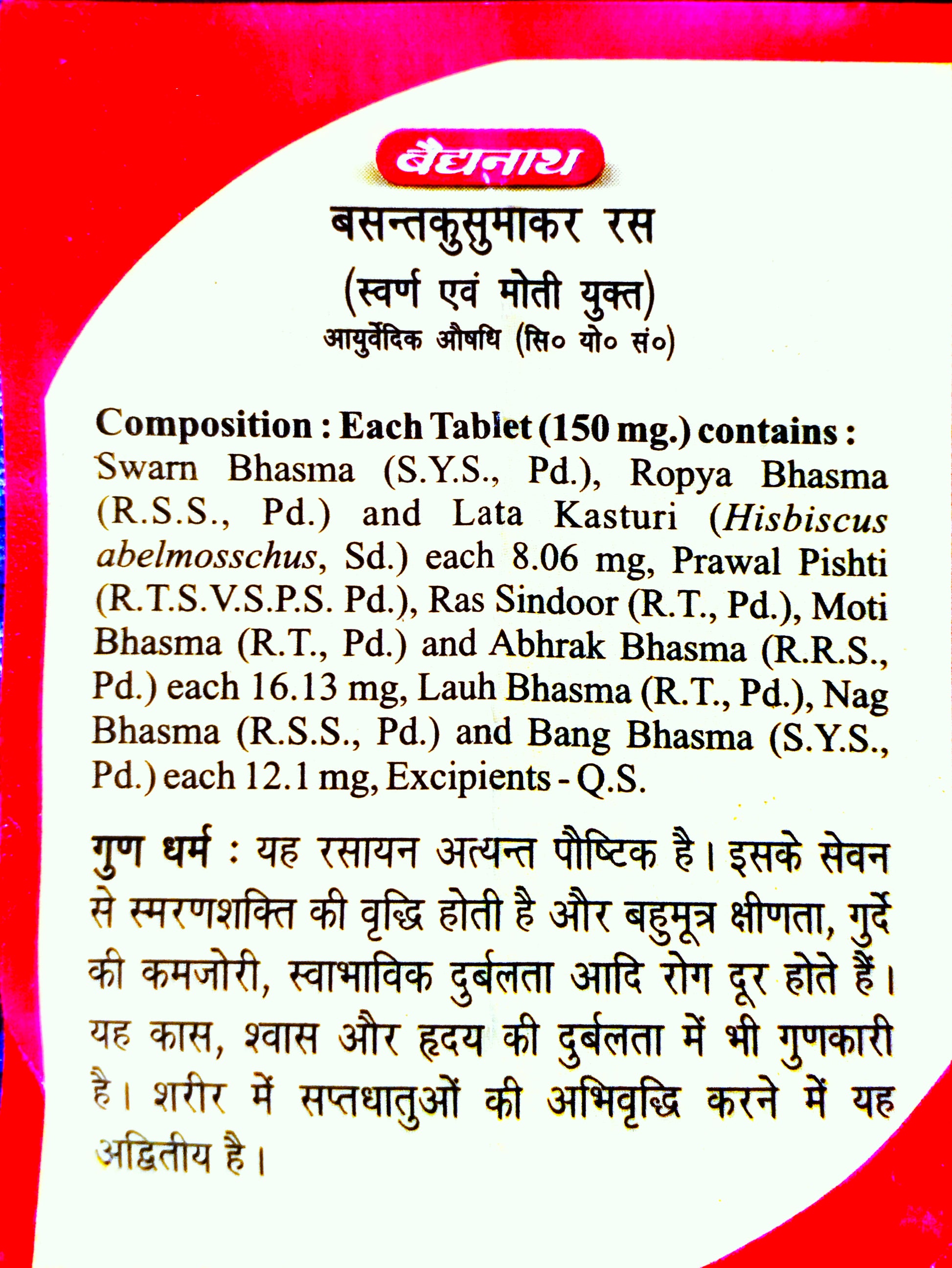 Front View of the Baidyanath Basant Kusumakar Ras leaflet displaying the product Composition and ingredient details.