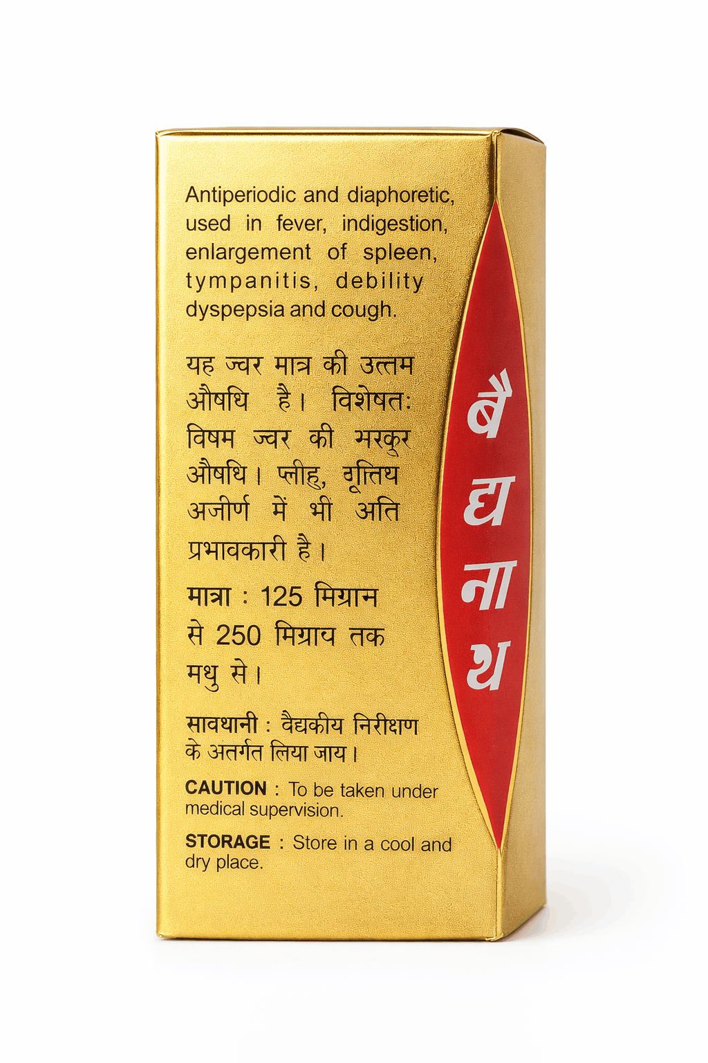 Baidyanath Vishamjwarantak Lauh Putapakwa 10 tablet amber bottle beside its gold outer box | Product image by BodyStop