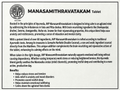 AVP Manasamithravatakam Tablet product information sheet detailing its Ayurvedic formulation, brain-nourishing ingredients like Shankupushpi and Swarna, inclusion of Samudra Narikela, and key benefits such as reducing stress, easing anxiety, and promoting restful sleep | BodyStop