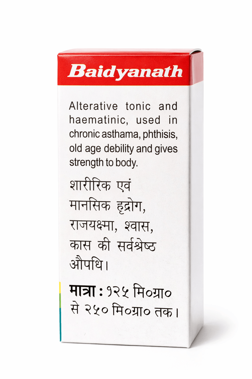 Baidyanath Abhrak Bhasma (Sahastraputi) 1gm and 2.5gm outer packaging box and matching amber glass medicine bottle with a golden cap, white and red product label featuring English and Hindi text, and a laboratory scientific illustration | BodyStop