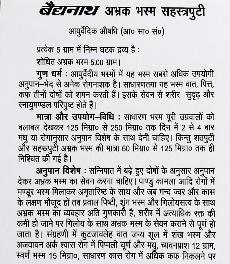 Baidyanath Abhrak Bhasma (Sahastraputi) informational leaflet detailing composition of 5.00 grams Shodhit Abhrak Bhasma per 5 grams, therapeutic properties for pacifying Vata, Pitta, and Kapha, strengthening the body and nervous system, dosage instructions ranging from 60 mg to 125 mg for Sataputi and Sahastraputi variants, and specific vehicle combinations (anupana) for various diseases like pandu, kamla, and kshaya | BodyStop