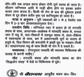 Baidyanath Brahmi Bati (Swarna Yukt) informational leaflet back panel in Hindi detailing dosage, anupana vehicles for specific conditions like fever and heart weakness, pathya-apathya guidelines, and manufacturer details for Shree Baidyanath Ayurved Bhawan Pvt. Ltd. | BodyStop