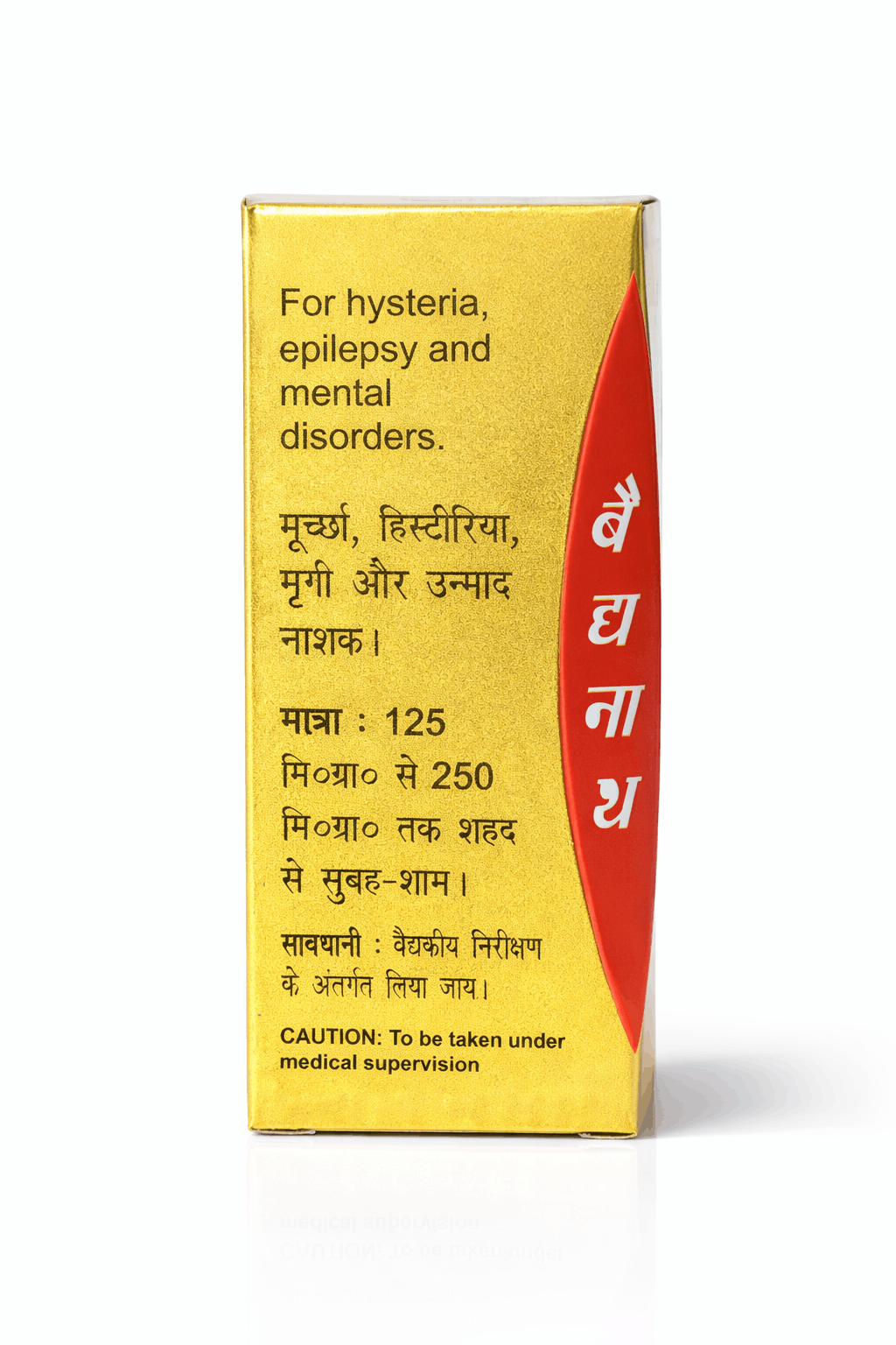 Baidyanath Chaturmukha Ras 10 Tablets (Vrihat) (Swarna Yukt) golden outer packaging box and matching amber glass medicine bottle with a golden cap, yellow label featuring product details in English and Hindi, and a laboratory scientific illustration | BodyStop