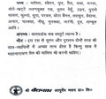 Baidyanath Chaturmukh Ras informational leaflet back panel in Hindi detailing pathya dietary rules and recommended items such as massage, swedana, ghee, oils, fruits, and milk, apathya restrictions against Vata-increasing items, and a therapeutic note recommending Mahanarayan oil massage | BodyStop