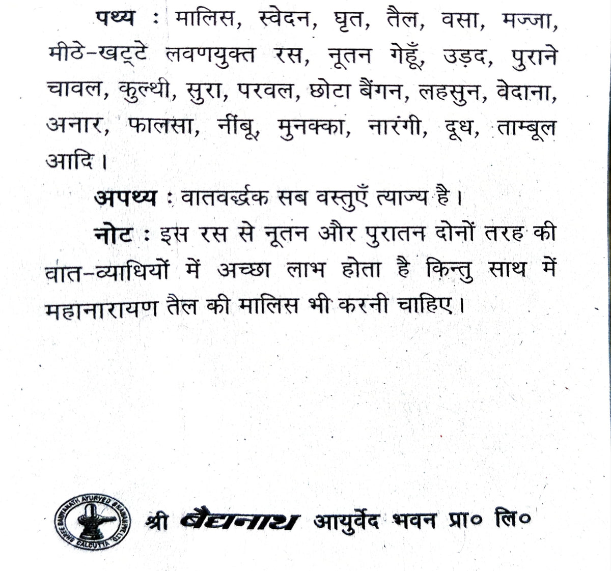 Baidyanath Chaturmukh Ras informational leaflet back panel in Hindi detailing pathya dietary rules and recommended items such as massage, swedana, ghee, oils, fruits, and milk, apathya restrictions against Vata-increasing items, and a therapeutic note recommending Mahanarayan oil massage | BodyStop
