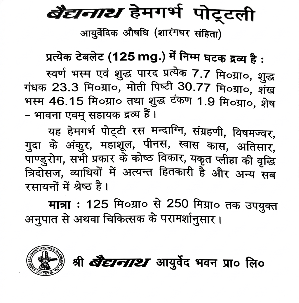 Baidyanath Hemgarbh Pottali Ayurvedic Tablets 125mg product label showing ingredients, dosage, and traditional Ayurvedic medicine information in Hindi | BodyStop 