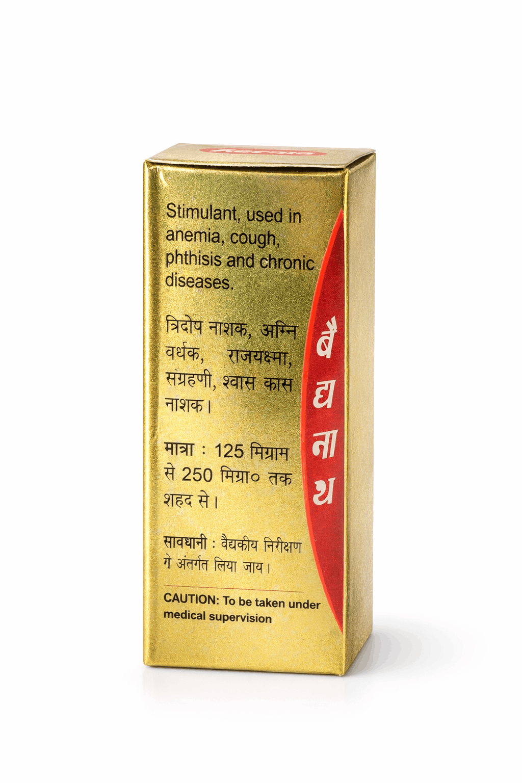 Baidyanath Hemgarbh Pottali (Swarna Yukt) with Gold and Pearl ayurvedic medicine bottle and original packaging | BodyStop