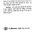 Baidyanath Kumar Kalyan Ras informational leaflet back panel in Hindi detailing dosage administration with mother's milk, honey, or ginger juice, pathyapathy (dietary rules) including milk, sago, and barley for children, and manufacturer details for Shree Baidyanath Ayurved Bhawan Pvt. Ltd. | BodyStop