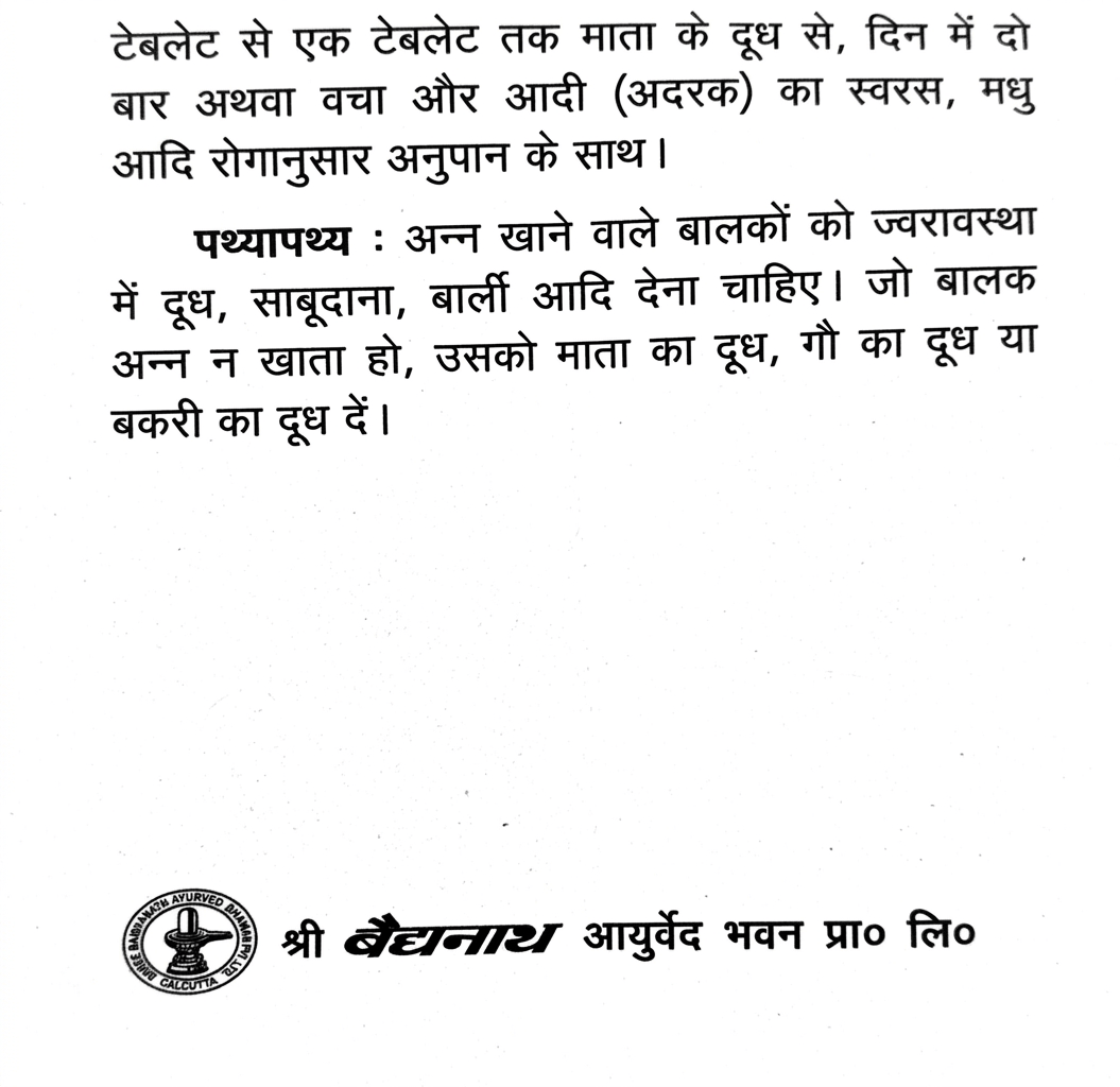Baidyanath Kumar Kalyan Ras informational leaflet back panel in Hindi detailing dosage administration with mother's milk, honey, or ginger juice, pathyapathy (dietary rules) including milk, sago, and barley for children, and manufacturer details for Shree Baidyanath Ayurved Bhawan Pvt. Ltd. | BodyStop