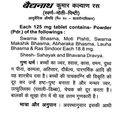 Baidyanath Kumar Kalyan Ras informational leaflet in Hindi detailing composition per 125 mg tablet containing Swarna Bhasma, Moti Pishti, Swarna Makshik Bhasma, Abharaka Bhasma, Lauha Bhasma, and Ras Sindoor, along with therapeutic indicators for pediatric fever, cough, rickets, and digestive disorders | BodyStop