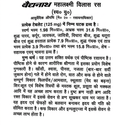 Baidyanath Maha Laxmi Vilas Ras informational leaflet in Hindi detailing composition per 125 mg tablet containing Swarna Bhasma, Abhrak Bhasma, Shuddha Parad, Karpur, Jayfal, Javitri, and other traditional mineral and herbal ingredients, along with therapeutic indicators for strength, chronic cold, cough, respiratory disorders, and general debility | BodyStop