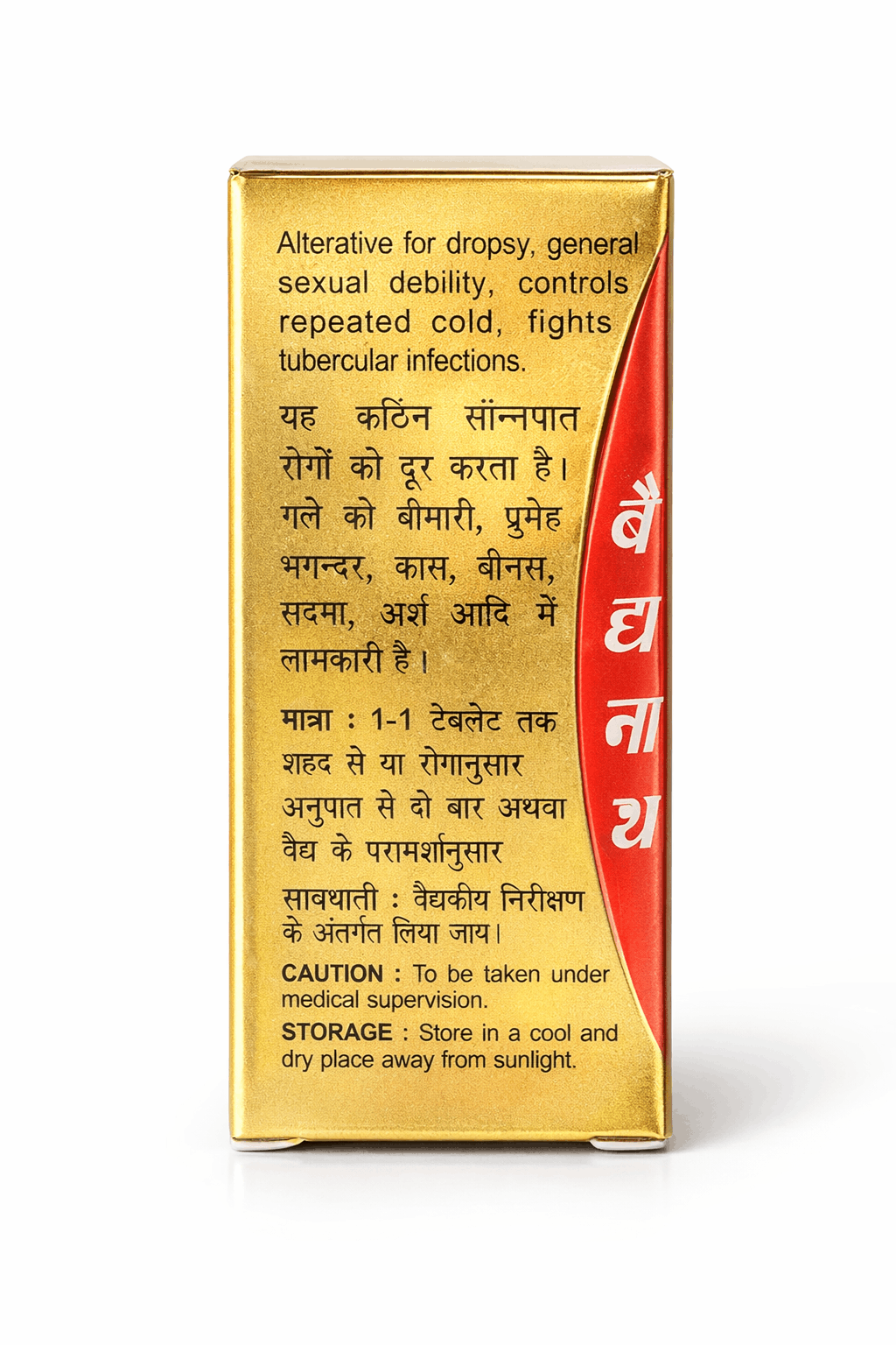Baidyanath Maha Laxmi Vilas Ras (Swarna Yukt) 10 and 25 tablets golden outer packaging box and matching amber glass medicine bottle with a golden cap, yellow label featuring product details in English and Hindi, and a laboratory scientific illustration | BodyStop