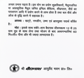 Baidyanath Makardhwaj Bati back side informational leaflet detailing therapeutic applications for reproductive health, dietary restrictions (apathya), complementary usage notes, and the company logo for Shree Baidyanath Ayurved Bhawan Pvt. Ltd. | BodyStop