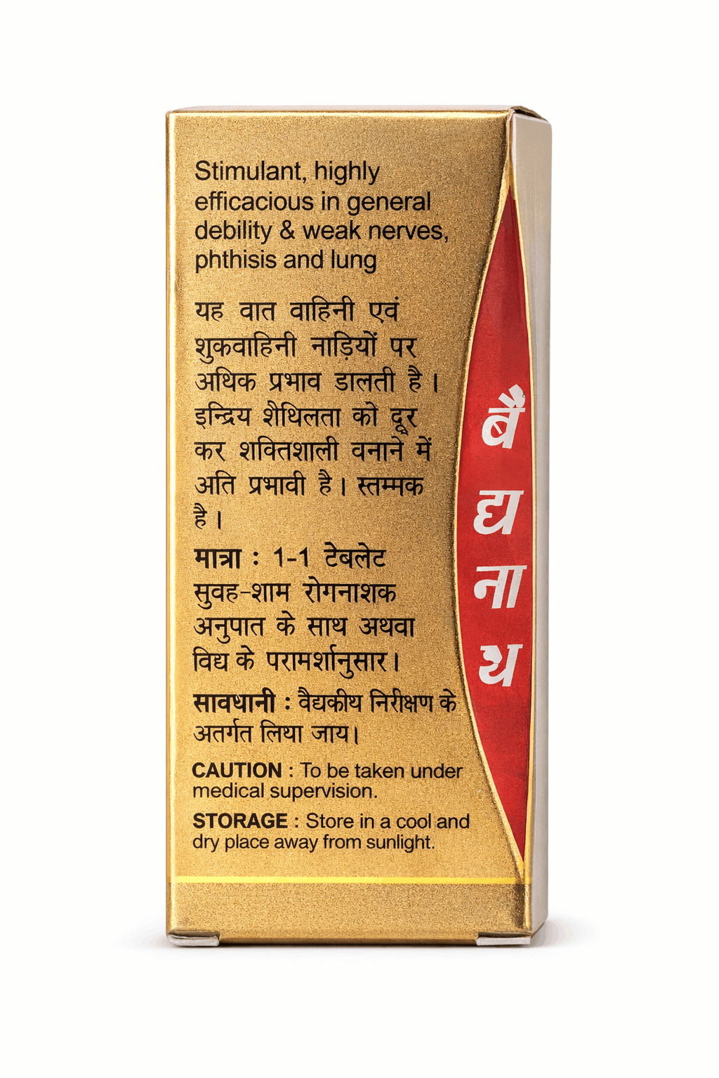Baidyanath Makardhwaj Gutika (Swarna Yukt) golden outer packaging box back panel detailing its stimulant properties for general debility, weak nerves, and phthisis, along with dosage, caution, and storage guidelines | BodyStop